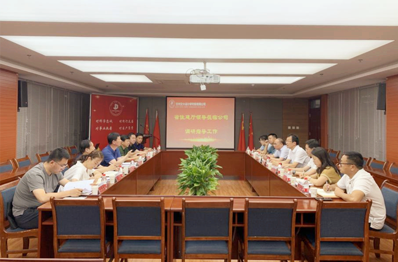 省住建廳黨組書(shū)記、廳長(zhǎng)蘇海明蒞臨公司調(diào)研座談